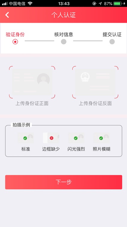 创联无忧服务 screenshot-3