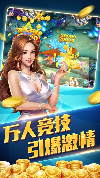 捕鱼大合集 - 你没玩过这么爽的捕鱼游戏