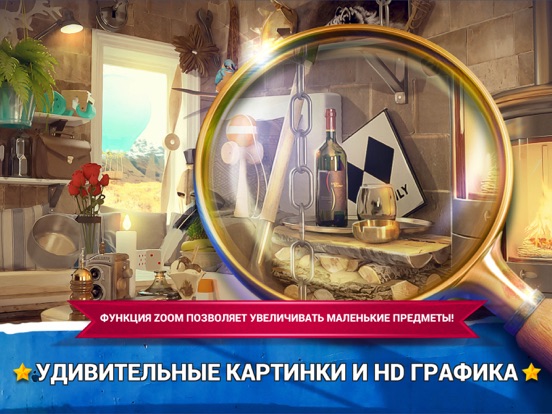 Найти Предметы Гостиная для iPad