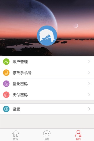 云游商户 screenshot 4