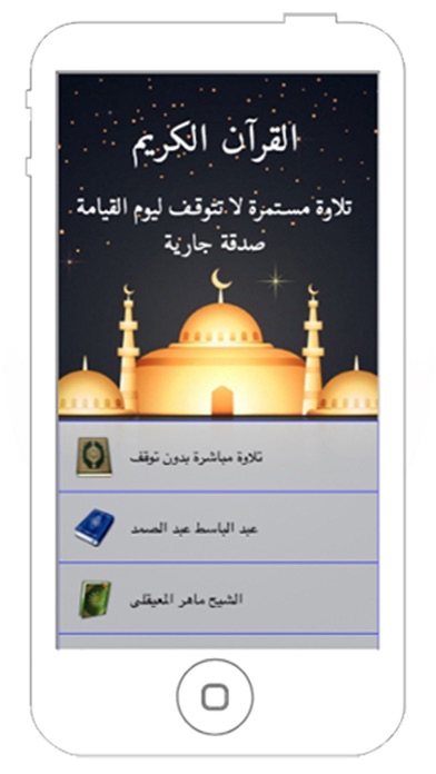 Qurani 365 screenshot 2