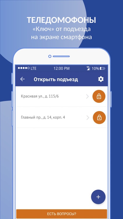 Интерсвязь