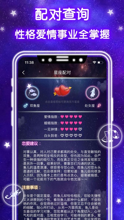 星座运势—十二星座爱情塔罗牌占卜