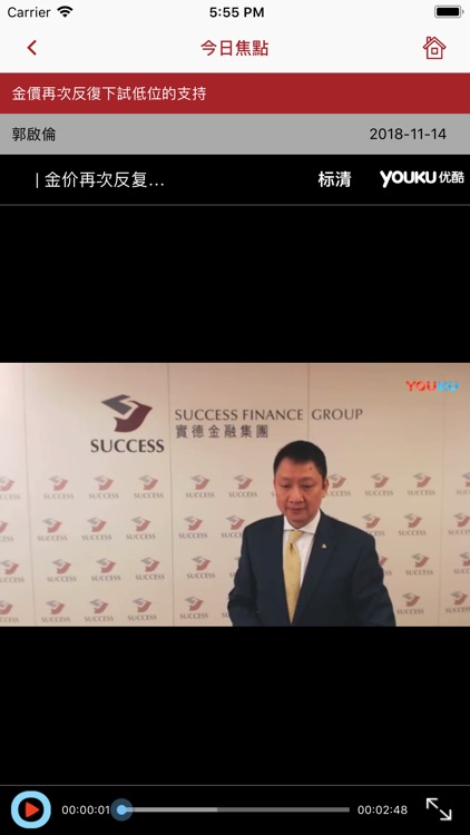 Success Finance Group screenshot-4