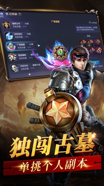 墓道夺宝-经典鬼吹灯剧情探险游戏 screenshot-3