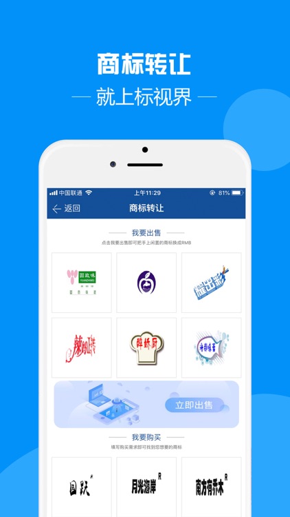 标视界 screenshot-3