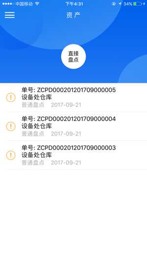 OES资产盘点(圖1)-速報App