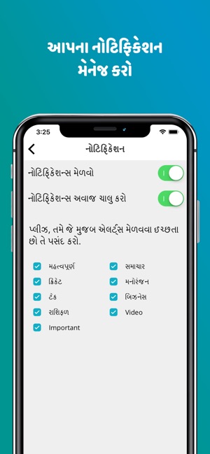 IAmGujarat(圖5)-速報App