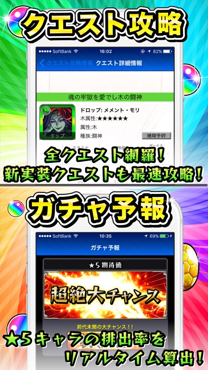 全国マルチ掲示板募集 for モンスト screenshot-3