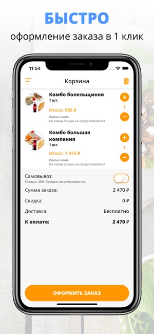 Pizznroll | Краснодар(圖3)-速報App