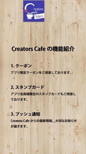 Creators Cafe（クリエイターズカフェ）(圖2)-速報App