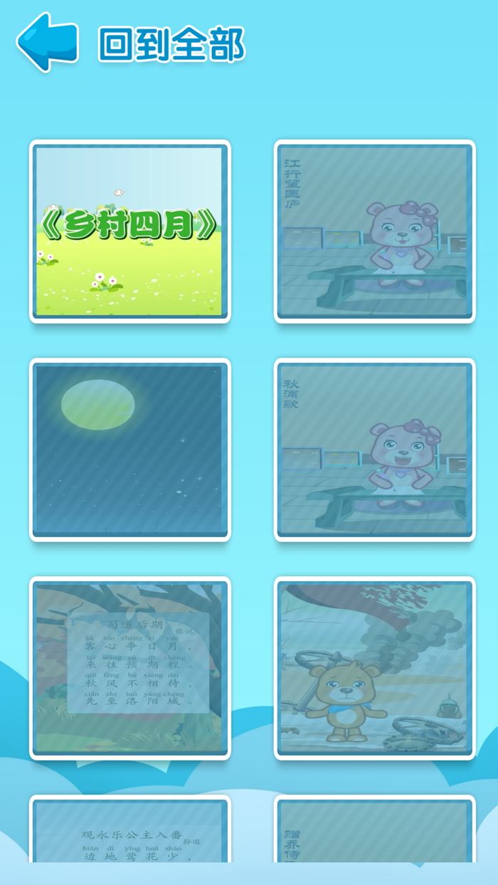 西游绘本-儿童教育幼儿启蒙图书