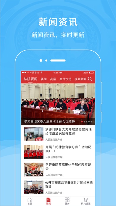 亳州市中级人民法院 screenshot 2