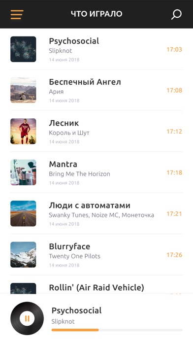 Авторадио Беларусь (Avtoradio) screenshot 3