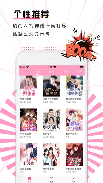 火热漫画-二次元每日更新漫画阅读神器 screenshot-4