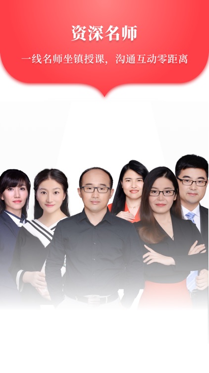 华图在线-华图出品公务员事业单位教师考试公开课 screenshot-4