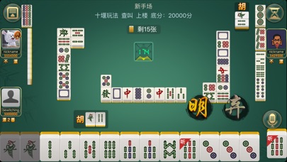 乐天棋牌 screenshot 3