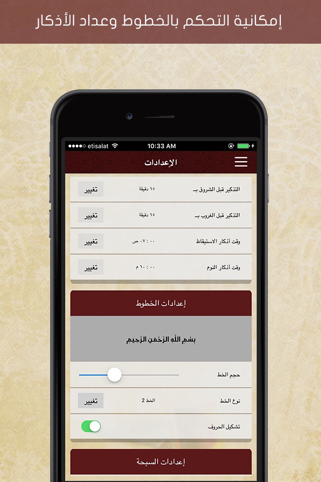 أدعية وأذكار حصن المسلم screenshot 4