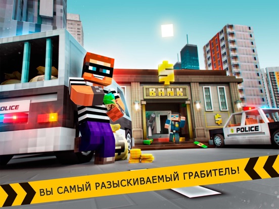 грабитель полиция гонки на iPad
