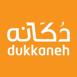 Dukkaneh دكانة