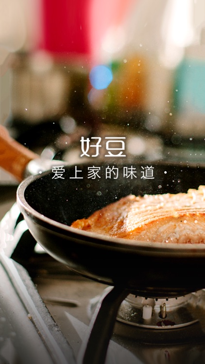 好豆菜谱HD screenshot-4