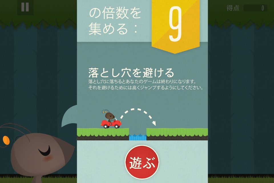 Counting Ants Math Adventure screenshot 4