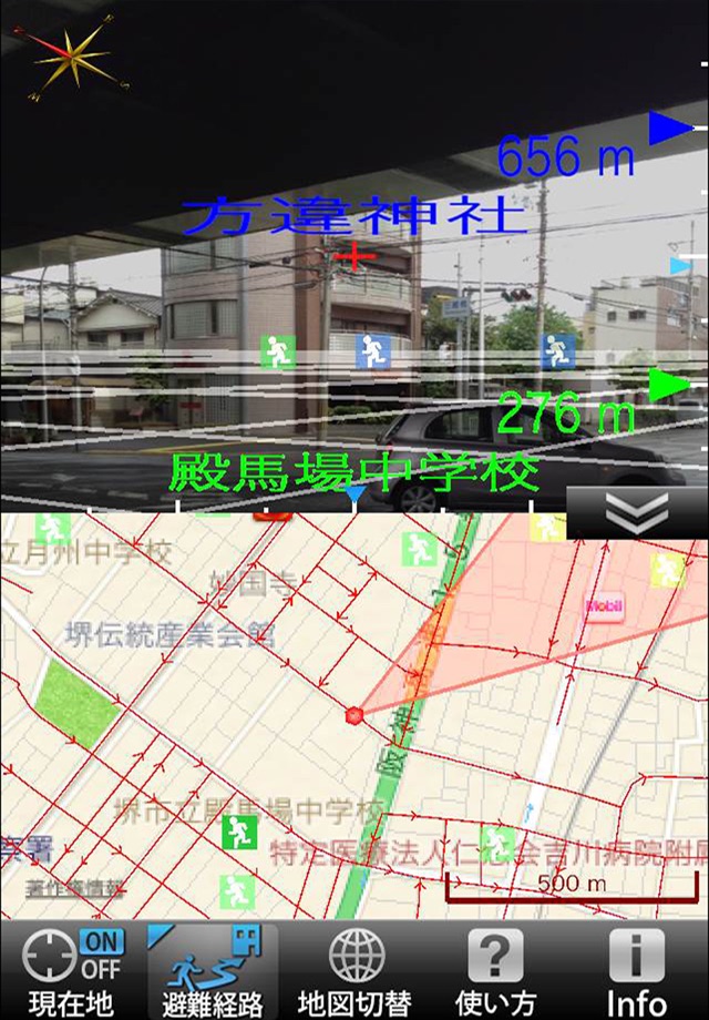 AR津波ハザードマップ（防災情報提供ARアプリ） screenshot 3