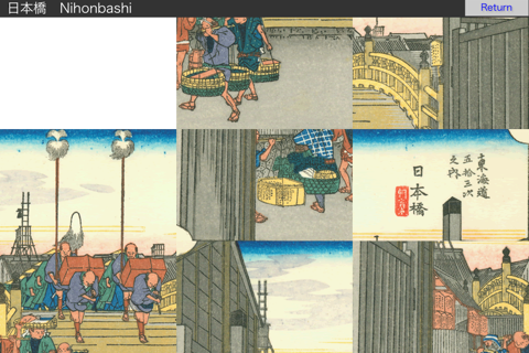 Скриншот из Hiroshige8puzzle