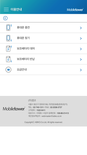 MobileTower(圖4)-速報App