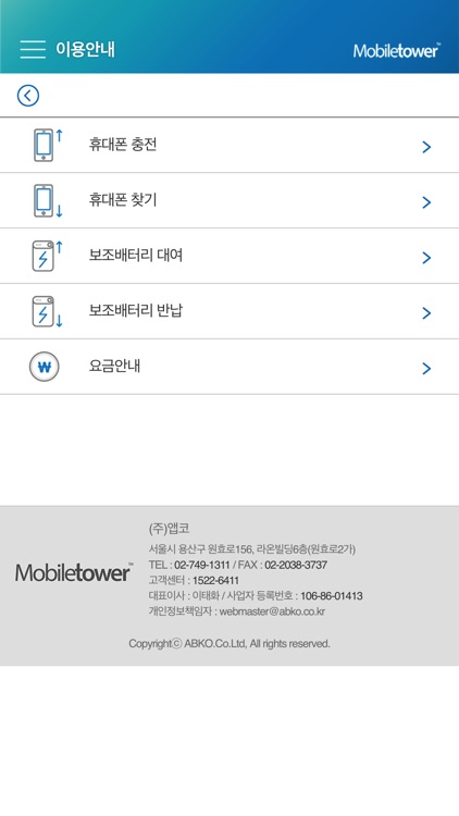 MobileTower screenshot-3