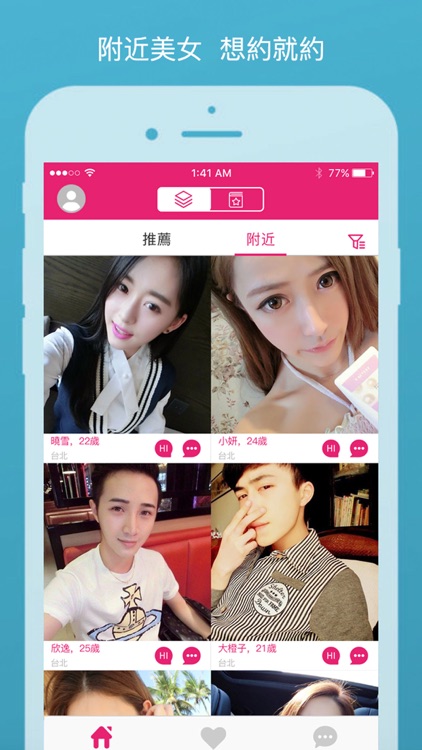 激情秘密搭訕-同城男女交友約會神器