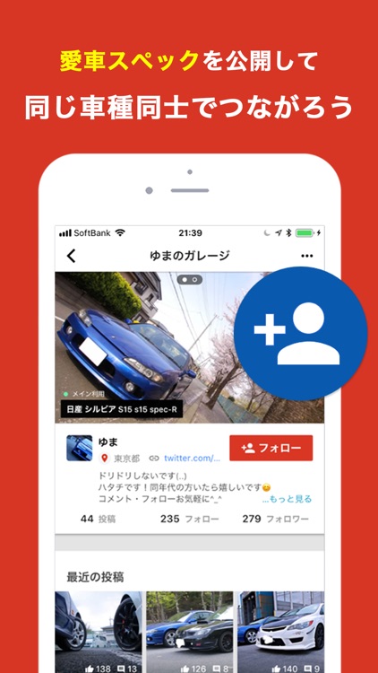 CARTUNE 車の画像や動画が集まるSNS
