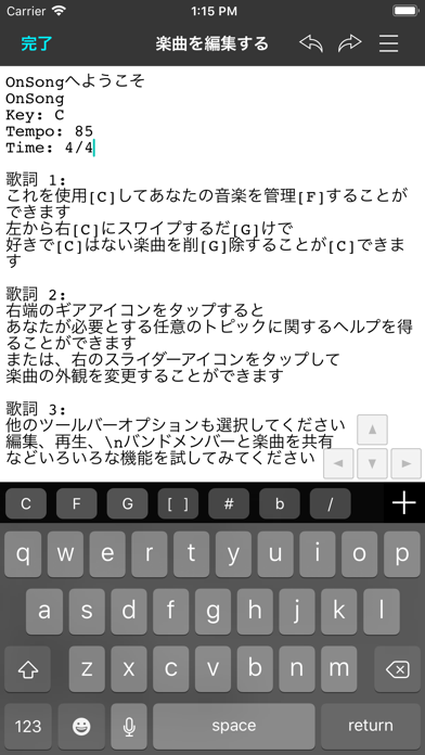 OnSongプロ screenshot1