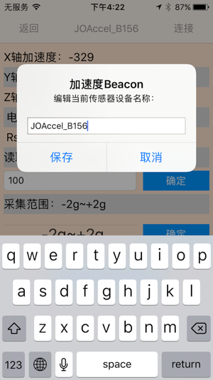 JINOU Acceleration Beacon(圖5)-速報App