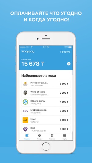 Wooppay Wallet(圖1)-速報App