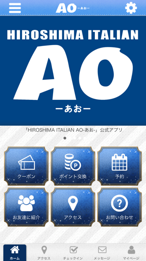 HIROSHIMA ITALIAN AO-あお-(圖1)-速報App