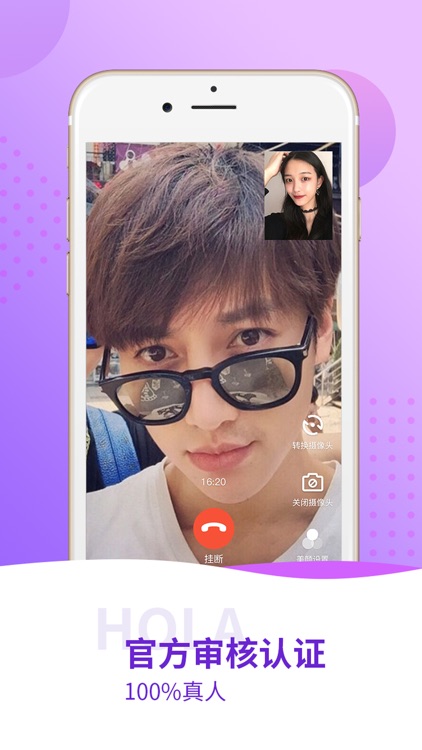 Hola红辣椒-真人私聊约会社交视频平台 screenshot-3