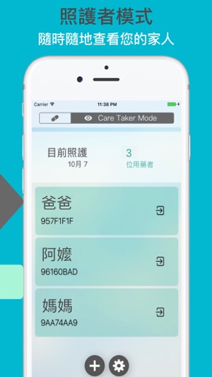 FamCare護家 - 給全家人專用的吃藥鬧鈴以及監控器(圖3)-速報App