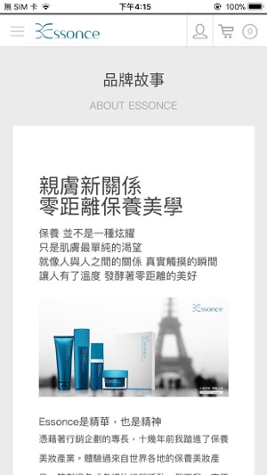 Essonce(圖2)-速報App