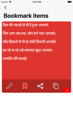 Daily New Shayari - 6 language(圖5)-速報App