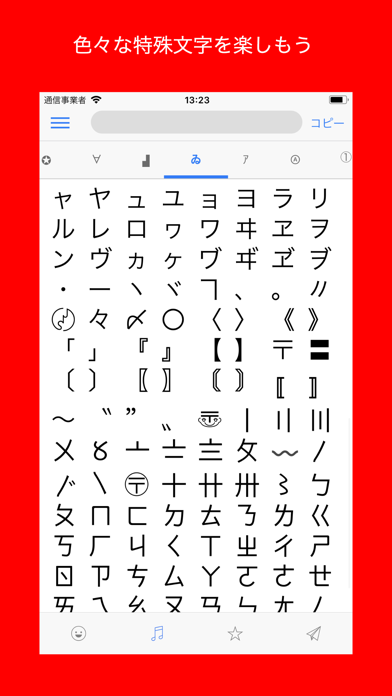 Emojiii -   特殊文字と文字加工を便利に使うのおすすめ画像5