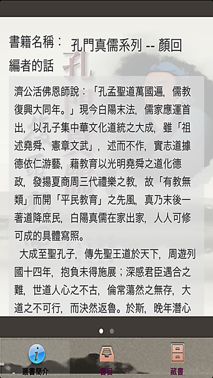 人物故事系列叢書