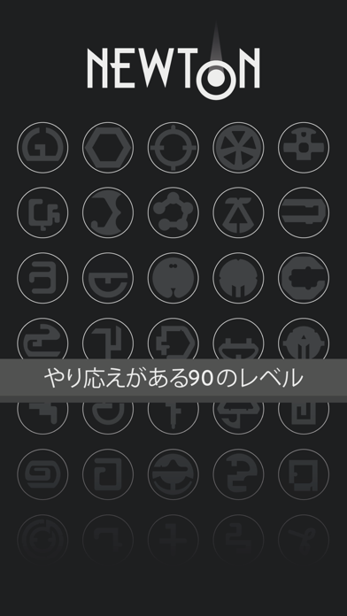 Newton - Gravity Puzzleのおすすめ画像5