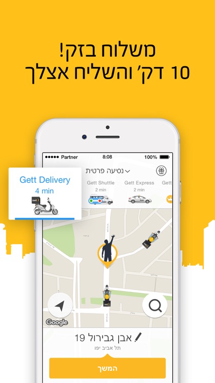 Gett – הזמנת מונית (GetTaxi) screenshot-5