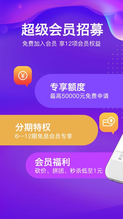 由你购-分期贷款现金借款平台