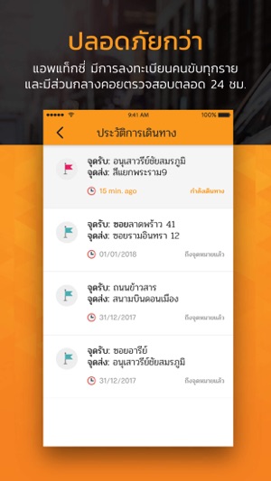 AppTaxi (Thai)(圖3)-速報App