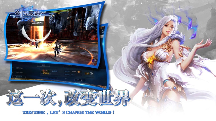 新剑与魔法-3DMMO浪漫冒险手游 screenshot-0