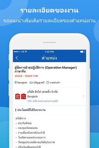 JobsTC ค้นหางานองค์กรไทย-จีน screenshot 2