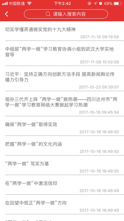 智慧党建（智慧社区） screenshot-4