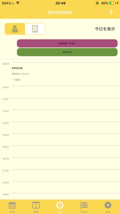 FuKuRi Calendar 社内共有カレンダー screenshot 3